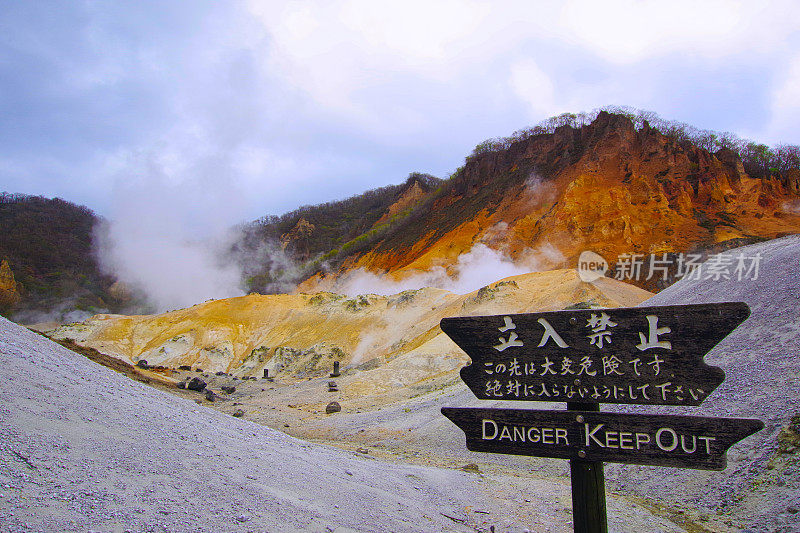 登别温泉/地狱谷